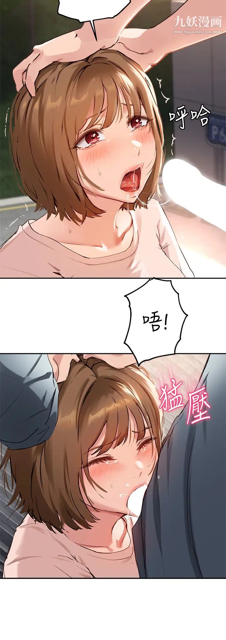 《指导女大生》漫画最新章节第35话 - 教授，我不怕被看到!免费下拉式在线观看章节第【32】张图片