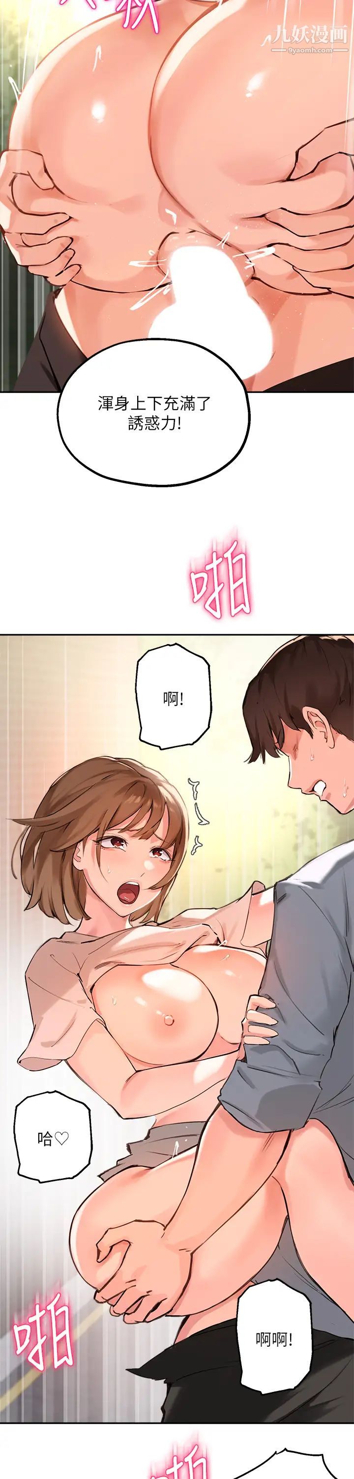 《指导女大生》漫画最新章节第36话 - 这次直接射给我!免费下拉式在线观看章节第【27】张图片