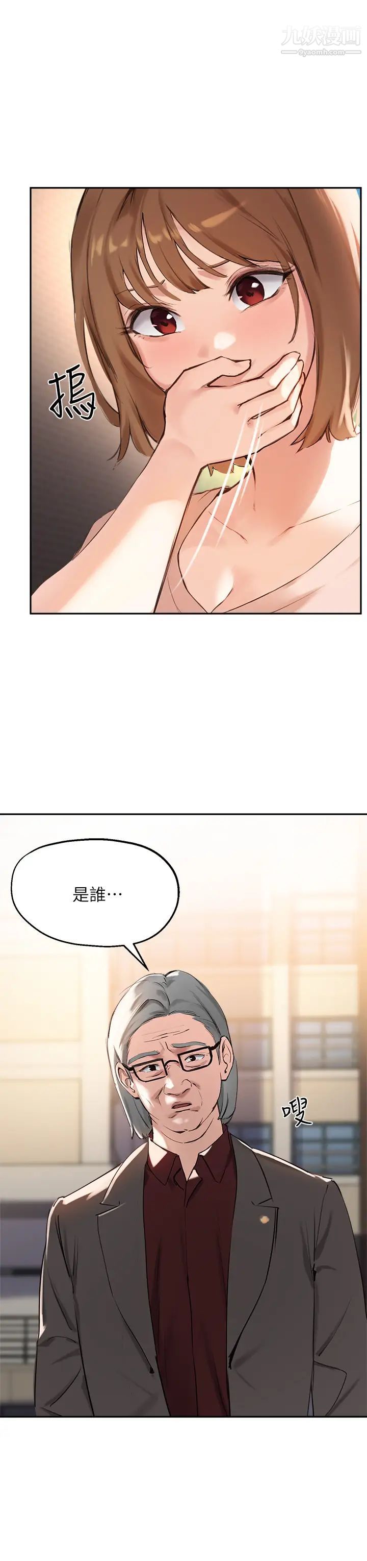 《指导女大生》漫画最新章节第36话 - 这次直接射给我!免费下拉式在线观看章节第【7】张图片