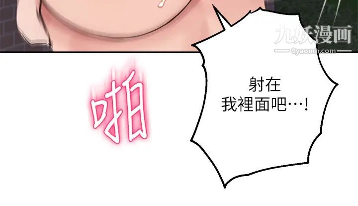 《指导女大生》漫画最新章节第36话 - 这次直接射给我!免费下拉式在线观看章节第【30】张图片