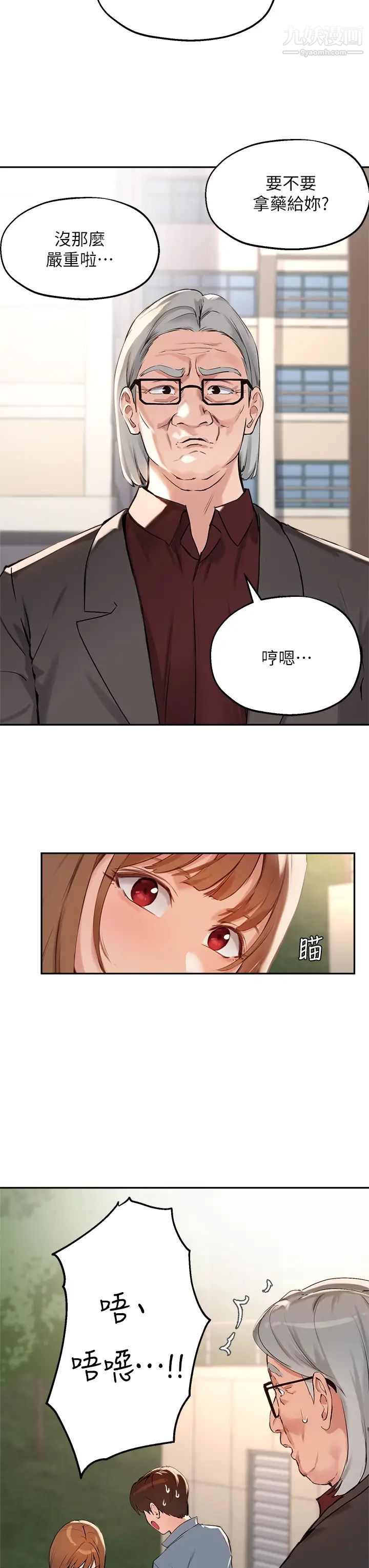 《指导女大生》漫画最新章节第36话 - 这次直接射给我!免费下拉式在线观看章节第【11】张图片