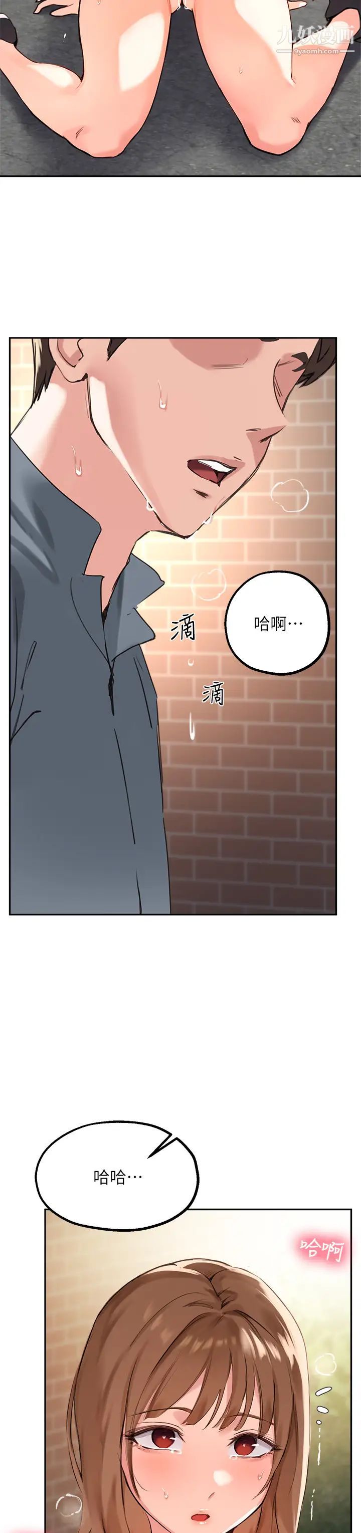 《指导女大生》漫画最新章节第36话 - 这次直接射给我!免费下拉式在线观看章节第【33】张图片