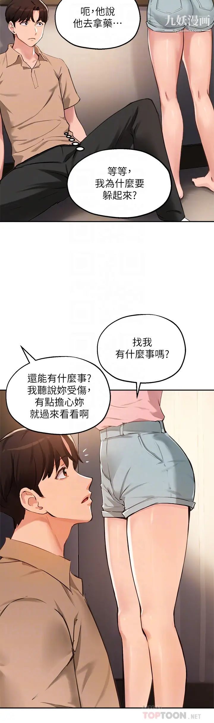 《指导女大生》漫画最新章节第38话 - 令人难以抗拒的舌技免费下拉式在线观看章节第【8】张图片