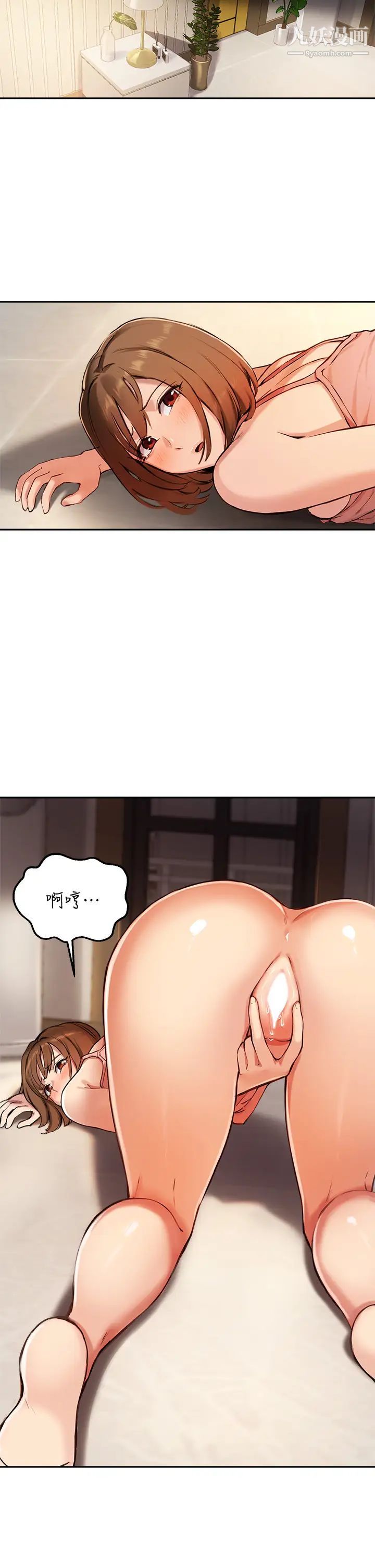 《指导女大生》漫画最新章节第38话 - 令人难以抗拒的舌技免费下拉式在线观看章节第【30】张图片