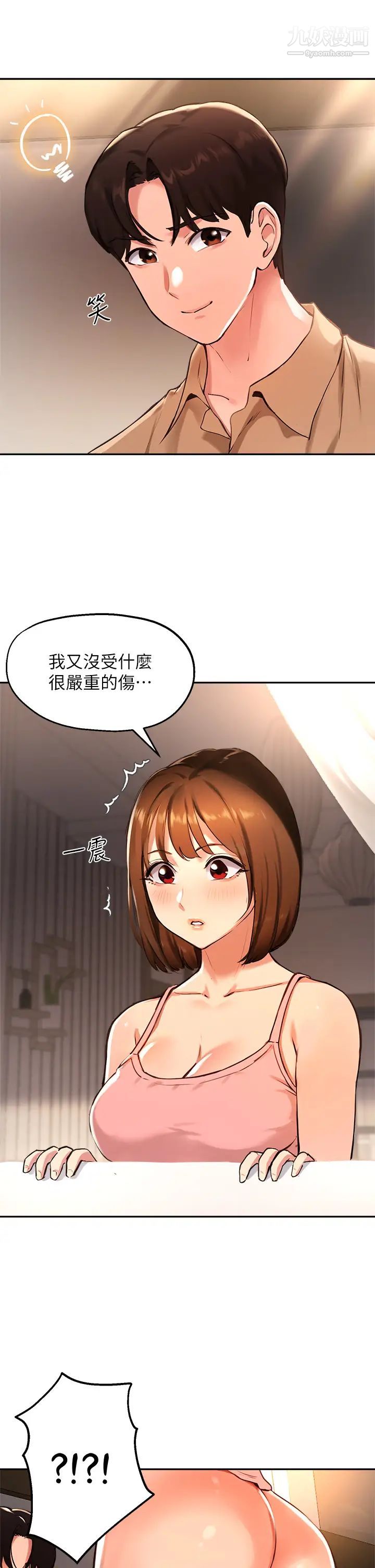 《指导女大生》漫画最新章节第38话 - 令人难以抗拒的舌技免费下拉式在线观看章节第【9】张图片