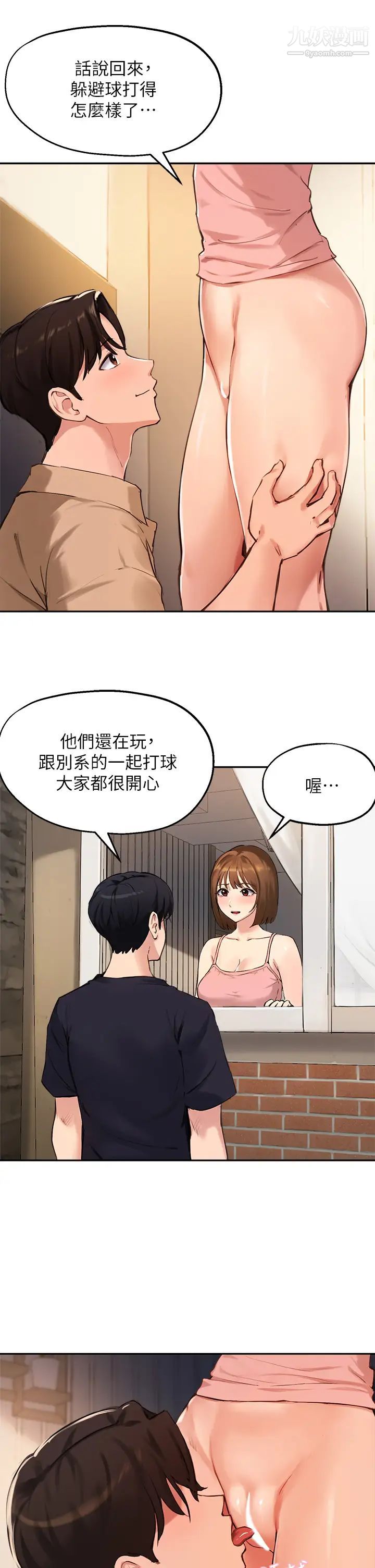 《指导女大生》漫画最新章节第38话 - 令人难以抗拒的舌技免费下拉式在线观看章节第【13】张图片