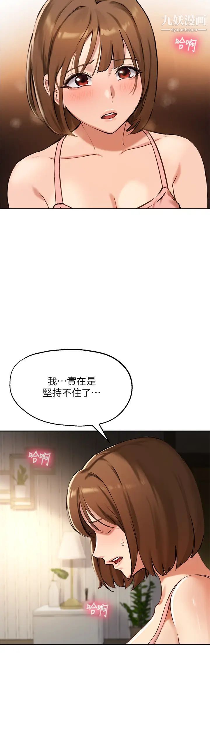 《指导女大生》漫画最新章节第38话 - 令人难以抗拒的舌技免费下拉式在线观看章节第【28】张图片