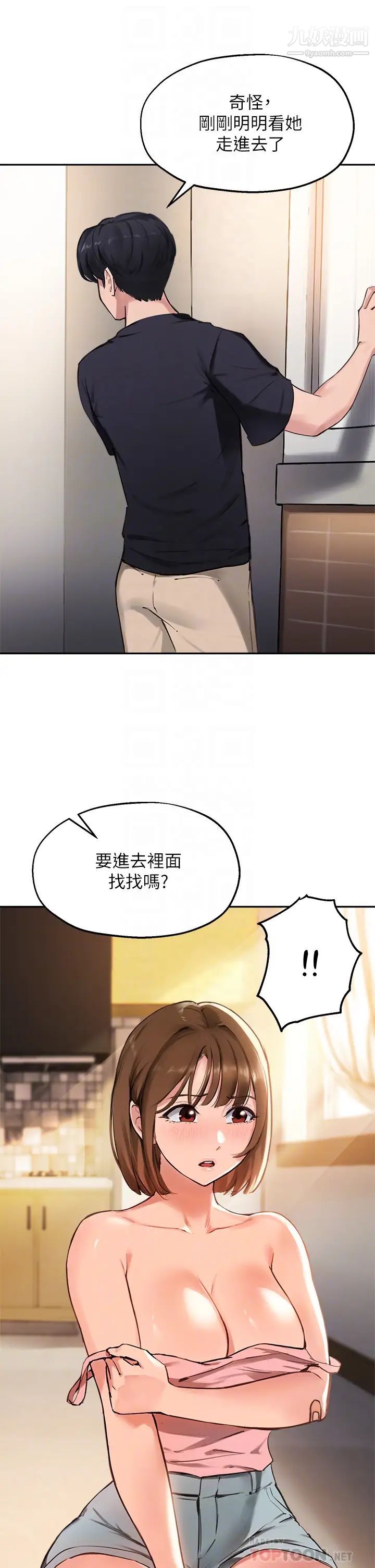 《指导女大生》漫画最新章节第38话 - 令人难以抗拒的舌技免费下拉式在线观看章节第【6】张图片