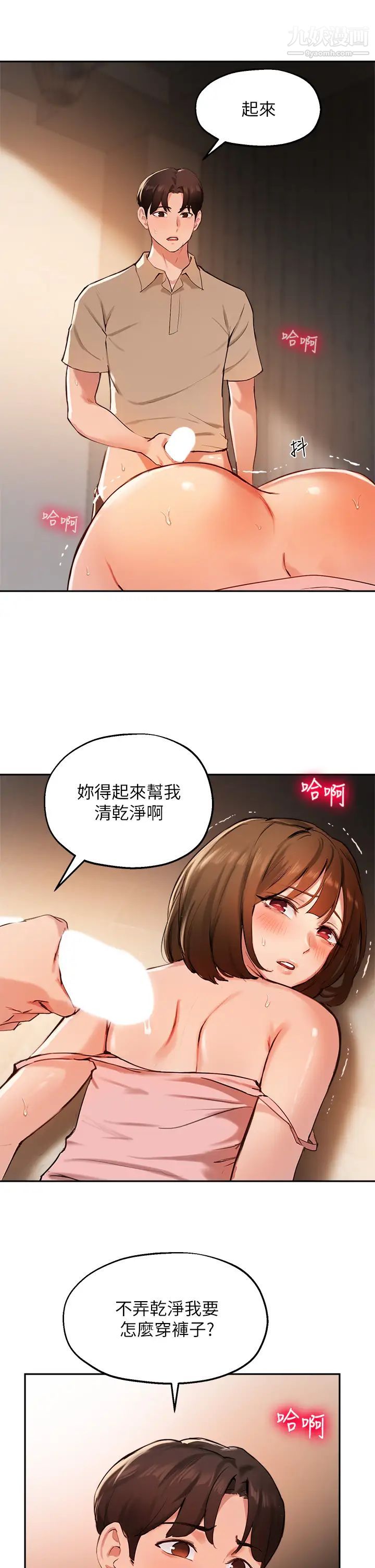 《指导女大生》漫画最新章节第39话 - 我想成为你的固炮免费下拉式在线观看章节第【29】张图片