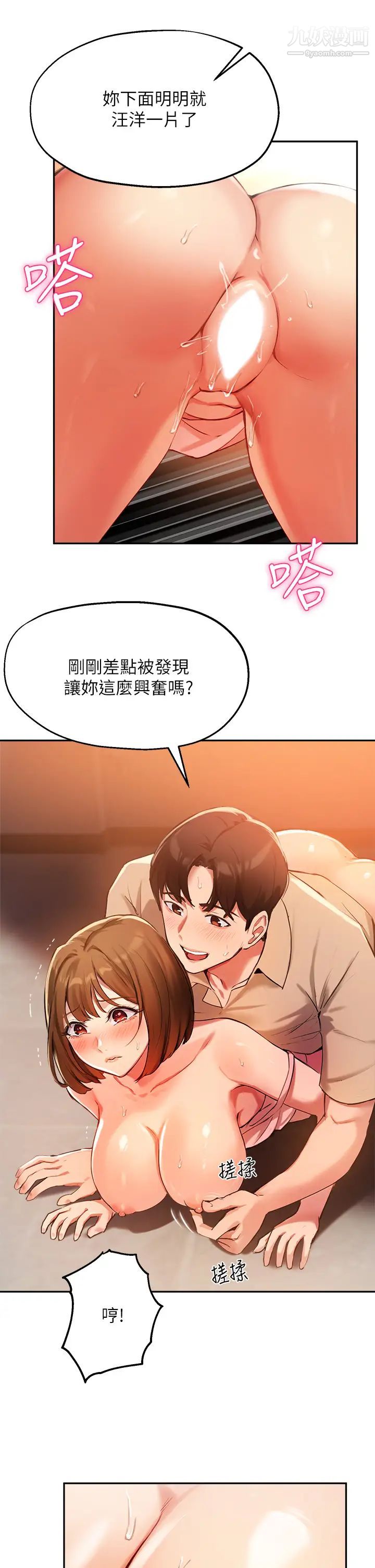 《指导女大生》漫画最新章节第39话 - 我想成为你的固炮免费下拉式在线观看章节第【9】张图片