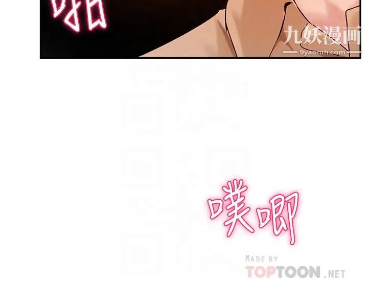 《指导女大生》漫画最新章节第39话 - 我想成为你的固炮免费下拉式在线观看章节第【12】张图片