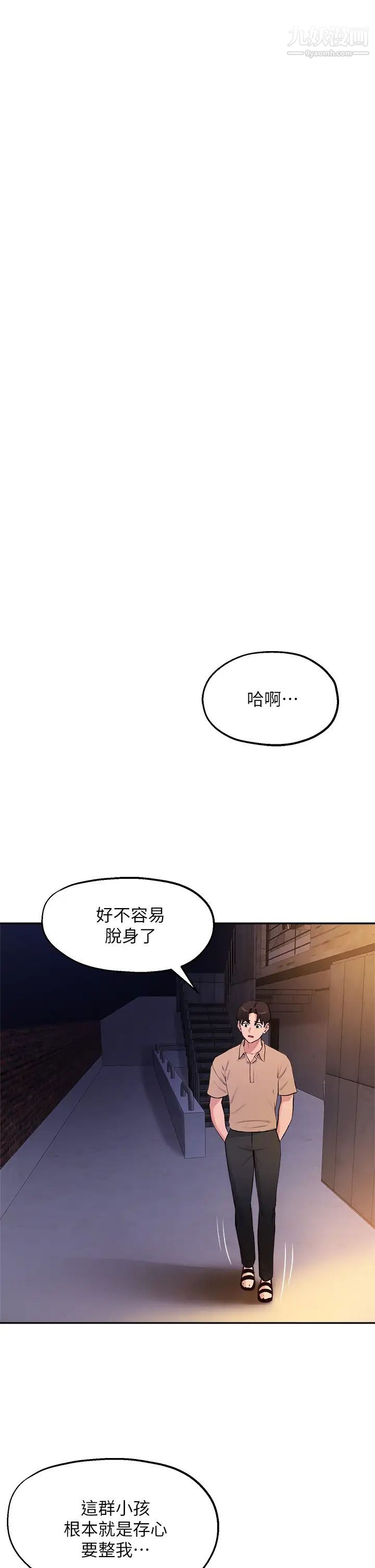 《指导女大生》漫画最新章节第40话 - 半夜被湿润的小穴偷袭免费下拉式在线观看章节第【19】张图片