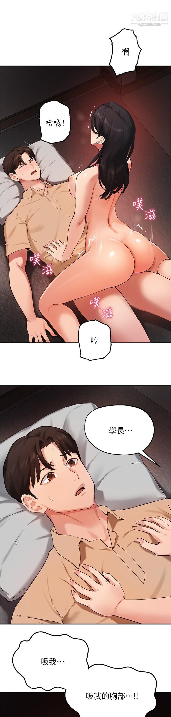 《指导女大生》漫画最新章节第41话 - 学长，快顶到我的最深处吧免费下拉式在线观看章节第【9】张图片