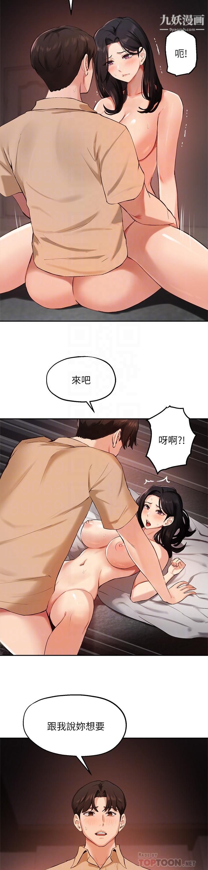 《指导女大生》漫画最新章节第41话 - 学长，快顶到我的最深处吧免费下拉式在线观看章节第【18】张图片