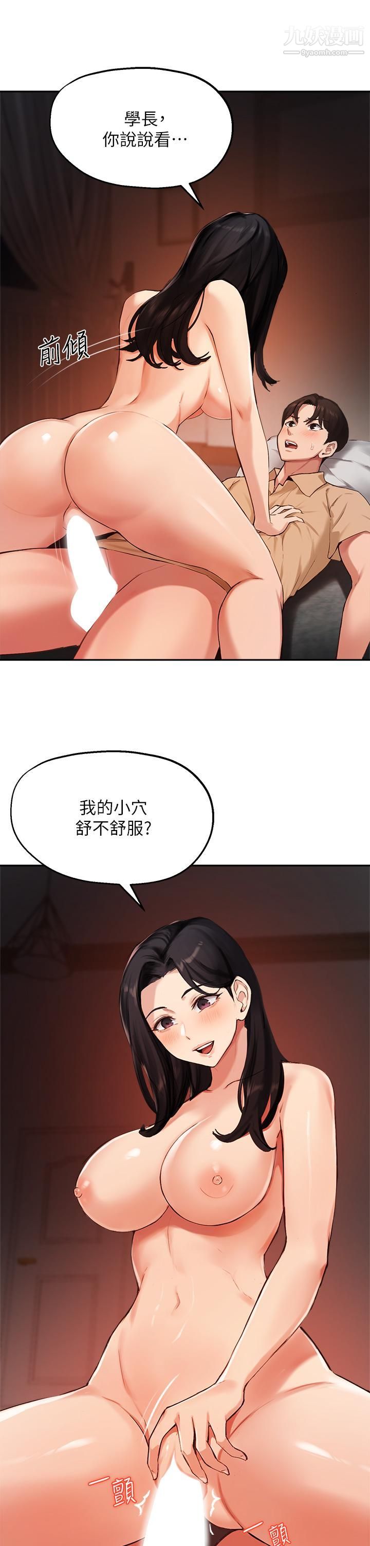 《指导女大生》漫画最新章节第41话 - 学长，快顶到我的最深处吧免费下拉式在线观看章节第【5】张图片