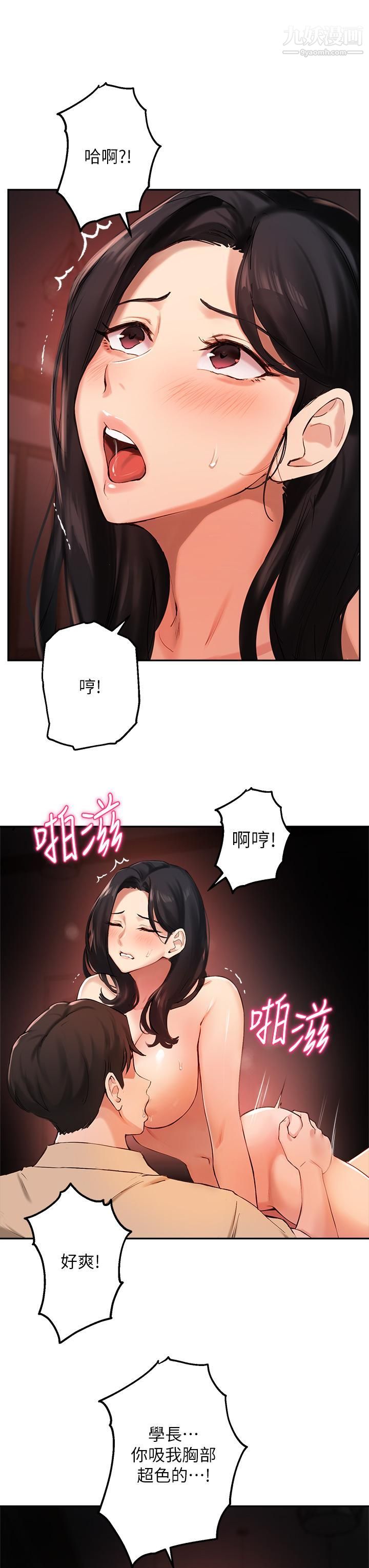 《指导女大生》漫画最新章节第41话 - 学长，快顶到我的最深处吧免费下拉式在线观看章节第【11】张图片