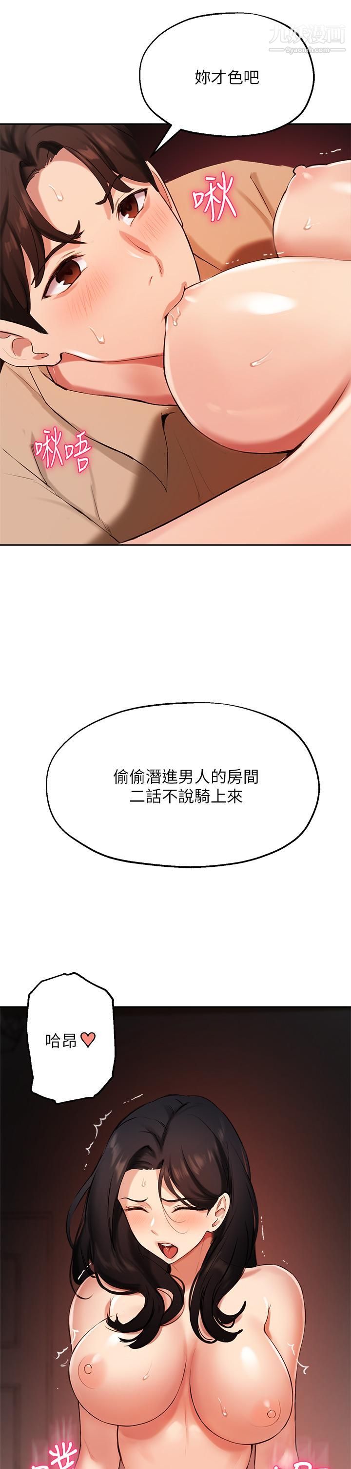 《指导女大生》漫画最新章节第41话 - 学长，快顶到我的最深处吧免费下拉式在线观看章节第【13】张图片