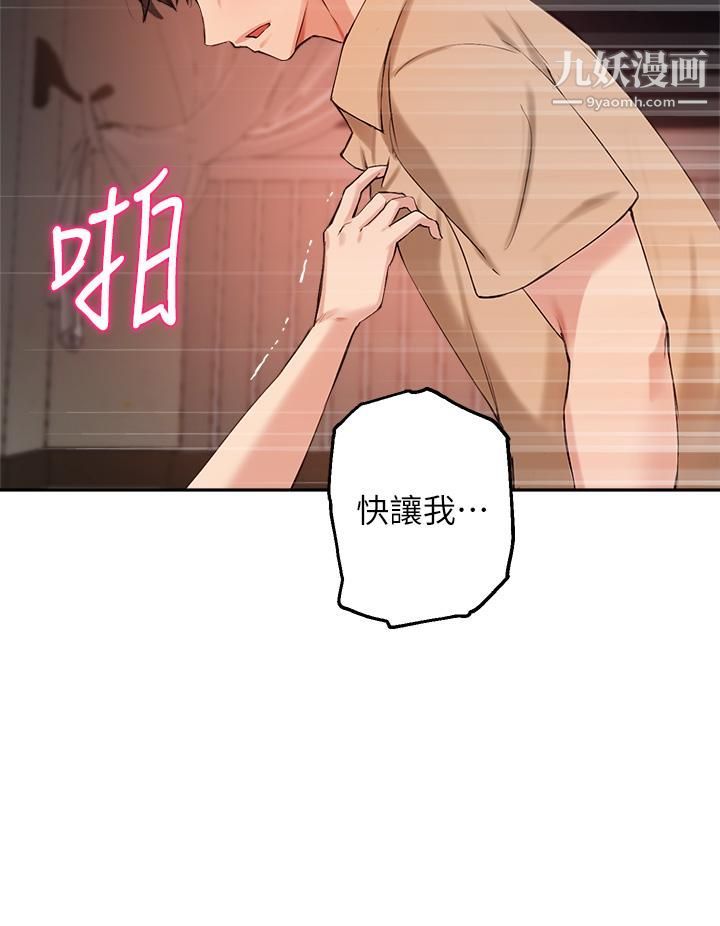 《指导女大生》漫画最新章节第41话 - 学长，快顶到我的最深处吧免费下拉式在线观看章节第【28】张图片