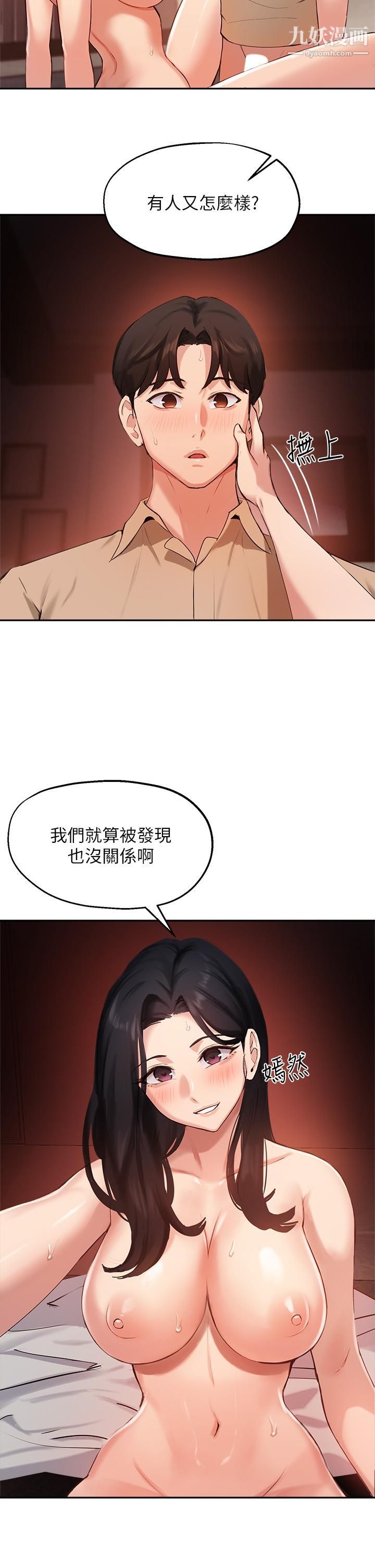 《指导女大生》漫画最新章节第41话 - 学长，快顶到我的最深处吧免费下拉式在线观看章节第【34】张图片