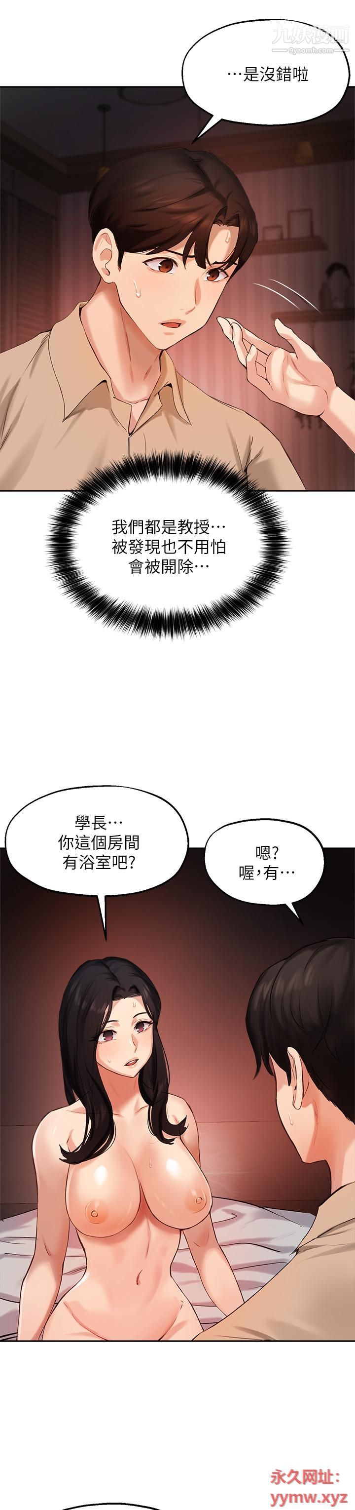 《指导女大生》漫画最新章节第41话 - 学长，快顶到我的最深处吧免费下拉式在线观看章节第【35】张图片