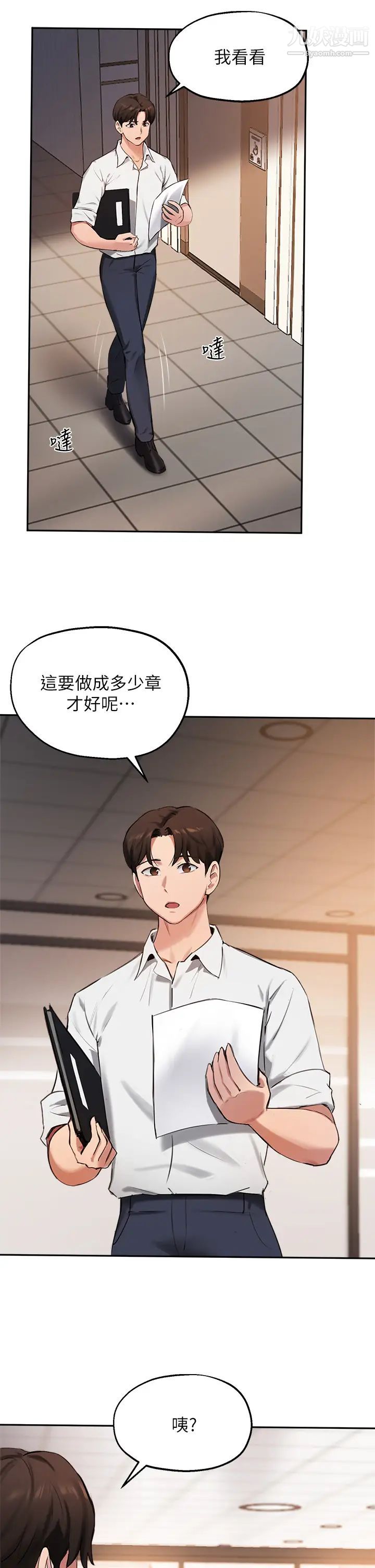 《指导女大生》漫画最新章节第42话 - 帮我把下面洗干净免费下拉式在线观看章节第【31】张图片