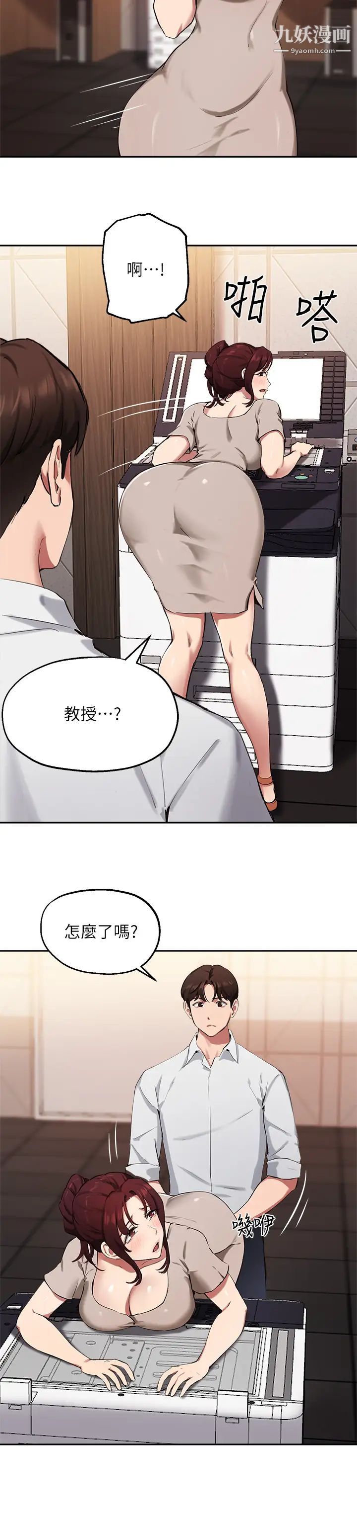 《指导女大生》漫画最新章节第43话 - 我就是在勾引教授啊免费下拉式在线观看章节第【19】张图片