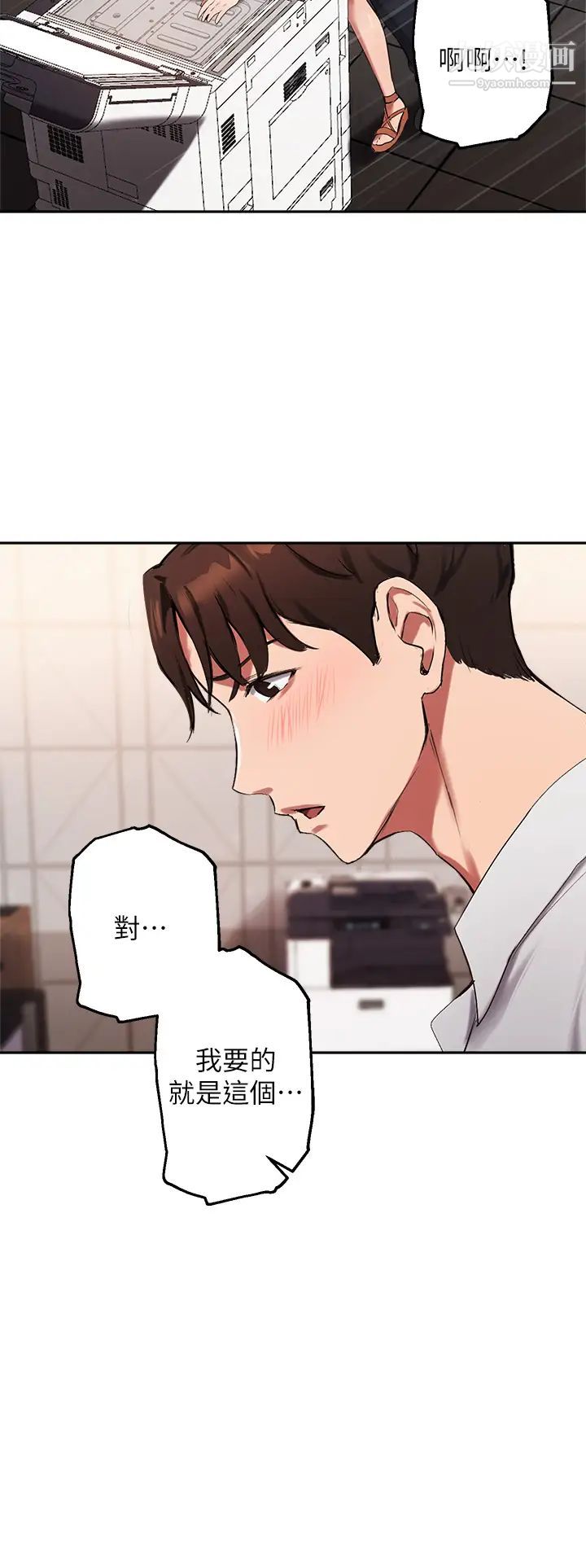 《指导女大生》漫画最新章节第43话 - 我就是在勾引教授啊免费下拉式在线观看章节第【24】张图片