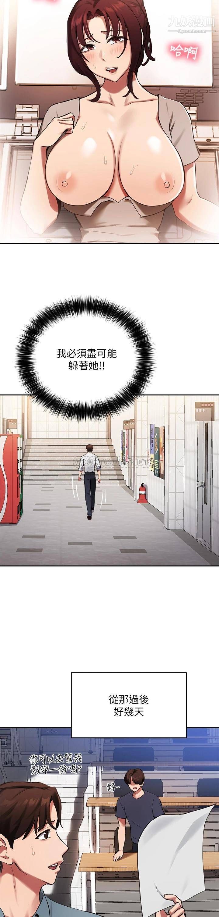 《指导女大生》漫画最新章节第44话 - 最喜欢跟你做爱了♥免费下拉式在线观看章节第【25】张图片