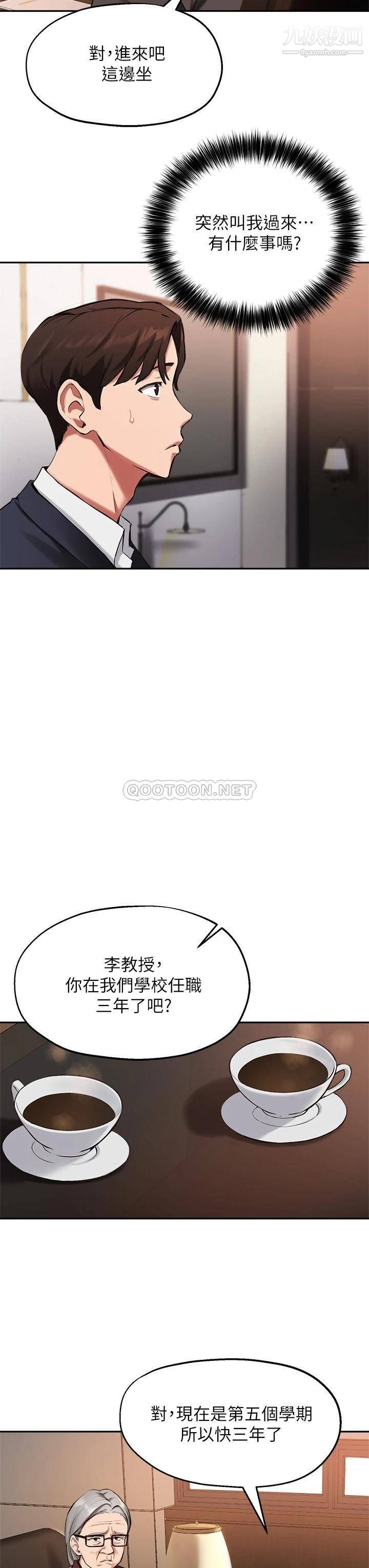 《指导女大生》漫画最新章节第44话 - 最喜欢跟你做爱了♥免费下拉式在线观看章节第【30】张图片