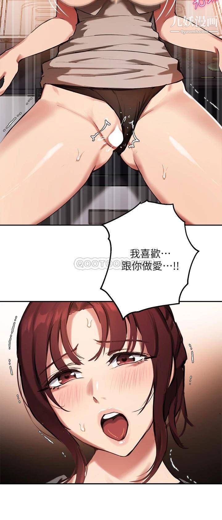 《指导女大生》漫画最新章节第44话 - 最喜欢跟你做爱了♥免费下拉式在线观看章节第【15】张图片