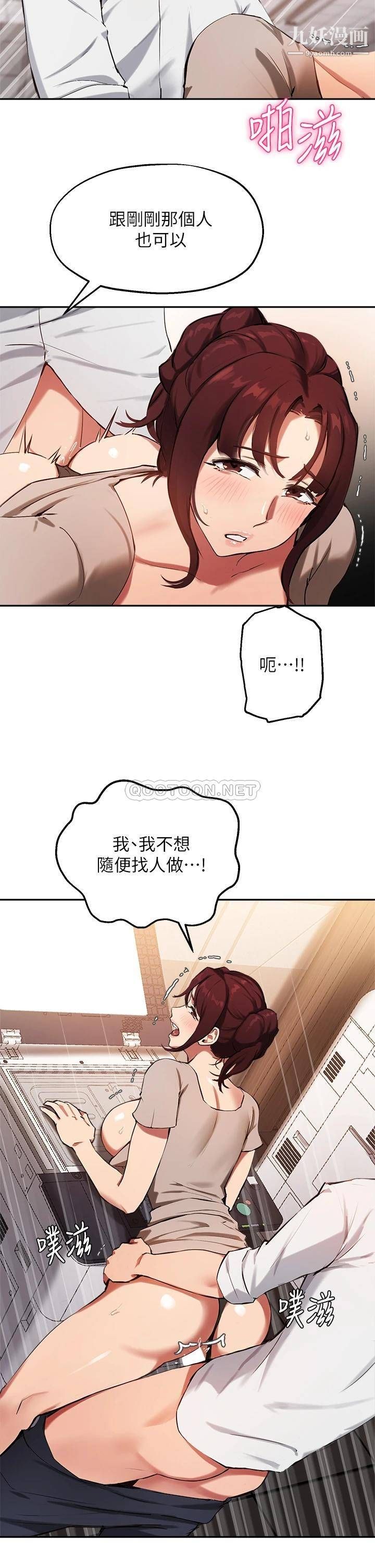 《指导女大生》漫画最新章节第44话 - 最喜欢跟你做爱了♥免费下拉式在线观看章节第【9】张图片