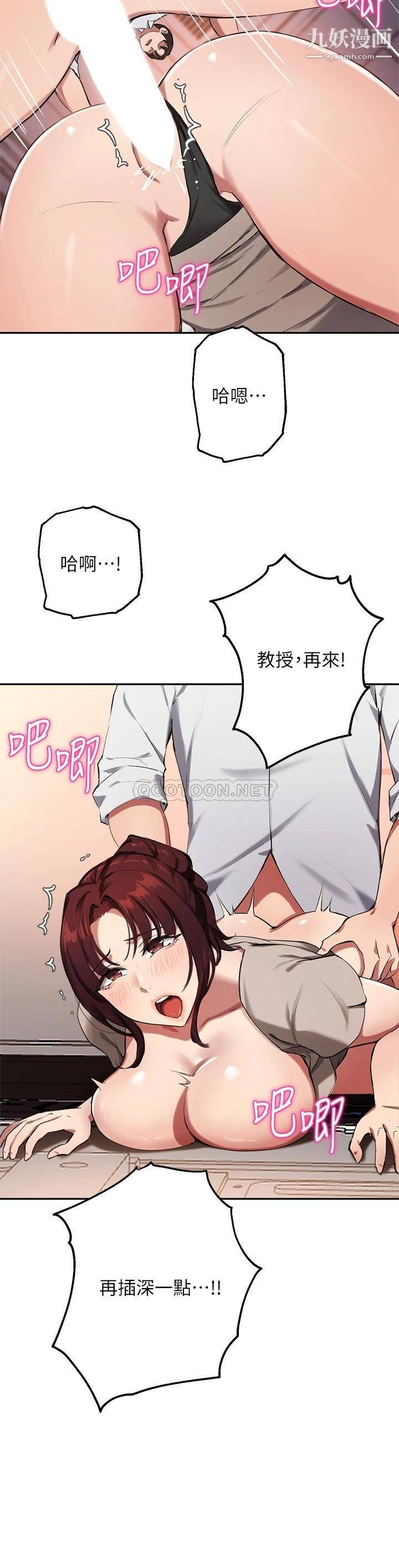 《指导女大生》漫画最新章节第44话 - 最喜欢跟你做爱了♥免费下拉式在线观看章节第【2】张图片