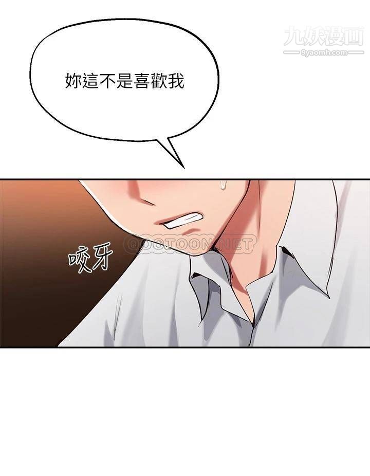 《指导女大生》漫画最新章节第44话 - 最喜欢跟你做爱了♥免费下拉式在线观看章节第【11】张图片