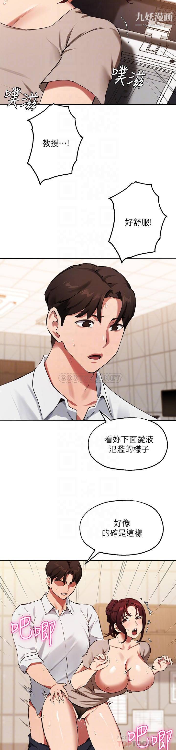 《指导女大生》漫画最新章节第44话 - 最喜欢跟你做爱了♥免费下拉式在线观看章节第【6】张图片