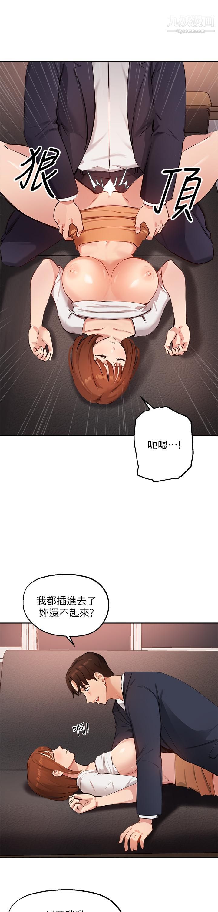 《指导女大生》漫画最新章节第45话 - 离不开真希的教授免费下拉式在线观看章节第【31】张图片