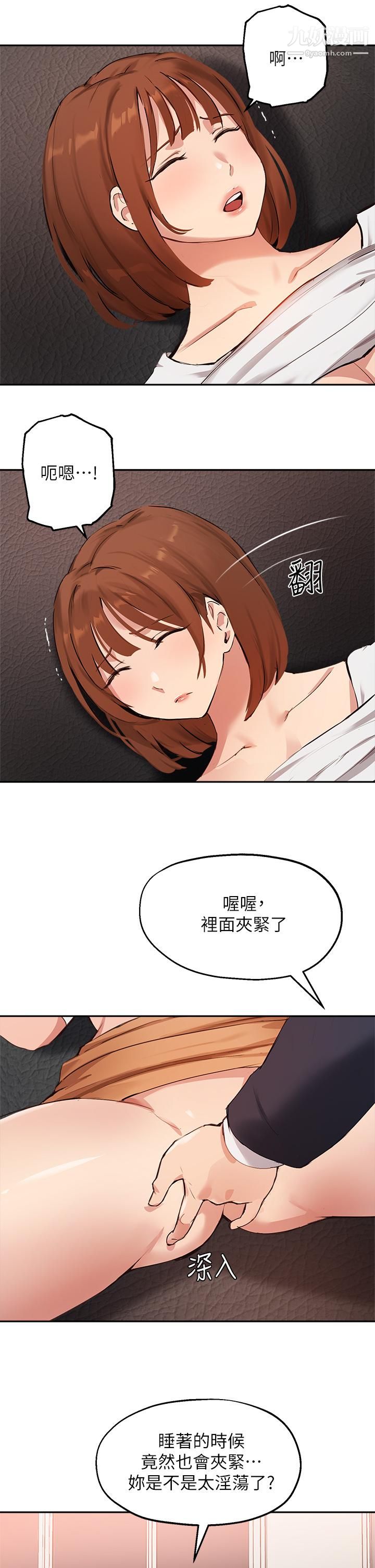 《指导女大生》漫画最新章节第45话 - 离不开真希的教授免费下拉式在线观看章节第【27】张图片