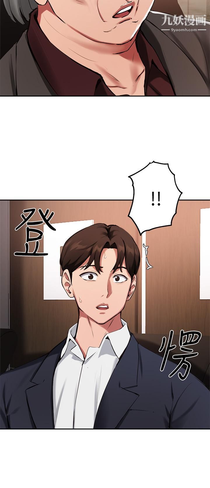 《指导女大生》漫画最新章节第45话 - 离不开真希的教授免费下拉式在线观看章节第【2】张图片