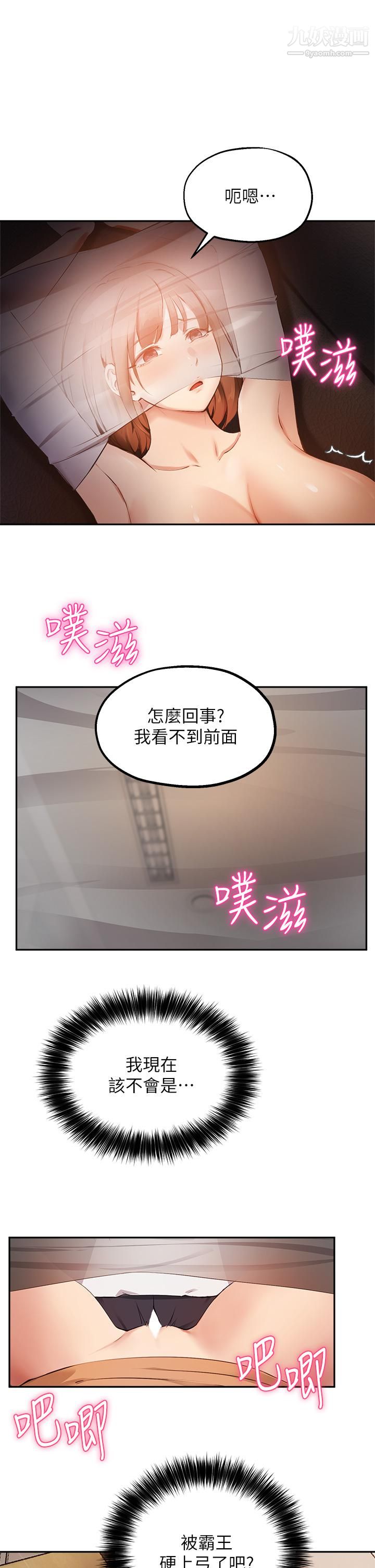 《指导女大生》漫画最新章节第46话 - 教授，我非你不可免费下拉式在线观看章节第【1】张图片