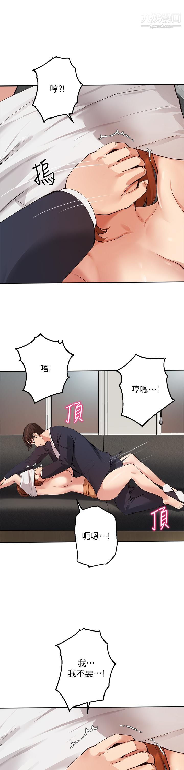 《指导女大生》漫画最新章节第46话 - 教授，我非你不可免费下拉式在线观看章节第【5】张图片