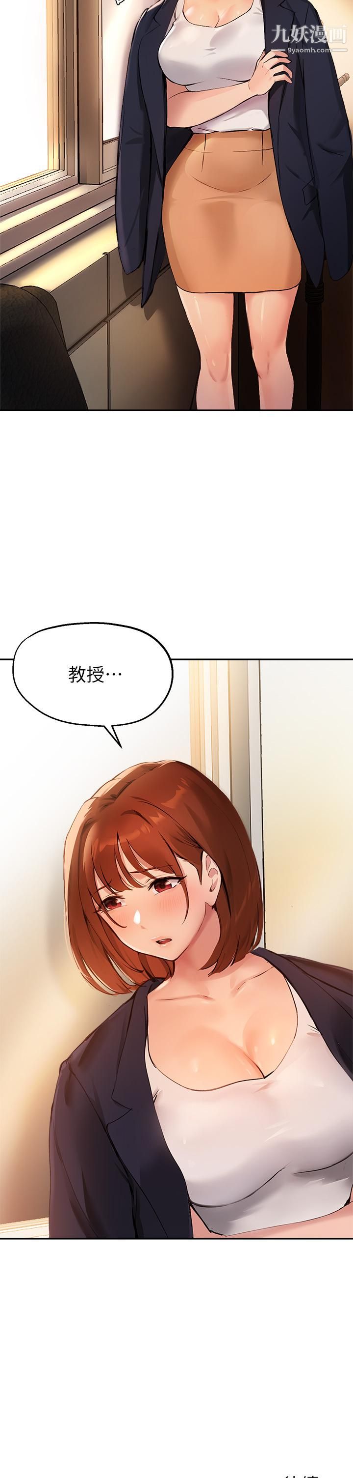 《指导女大生》漫画最新章节第46话 - 教授，我非你不可免费下拉式在线观看章节第【30】张图片