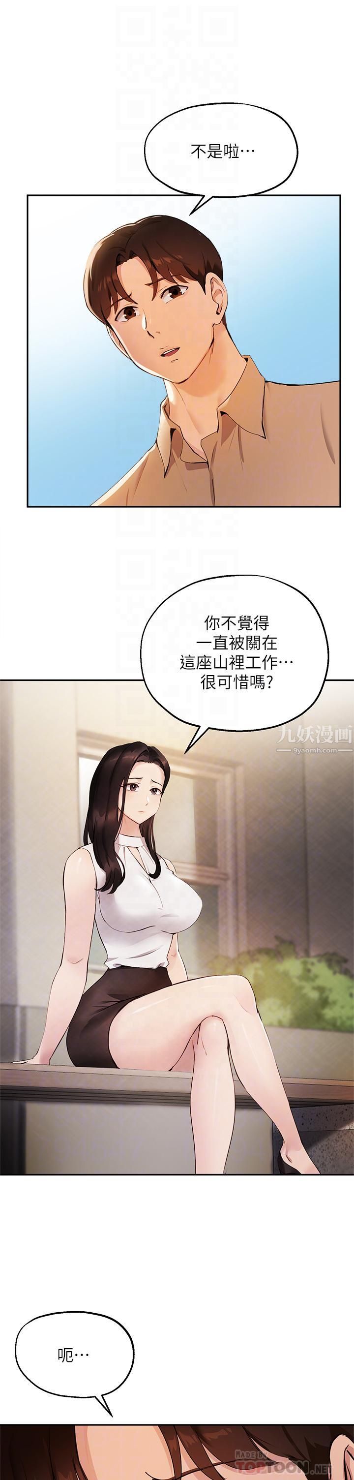 《指导女大生》漫画最新章节第47话 - 等我们做完就放开你♥免费下拉式在线观看章节第【14】张图片