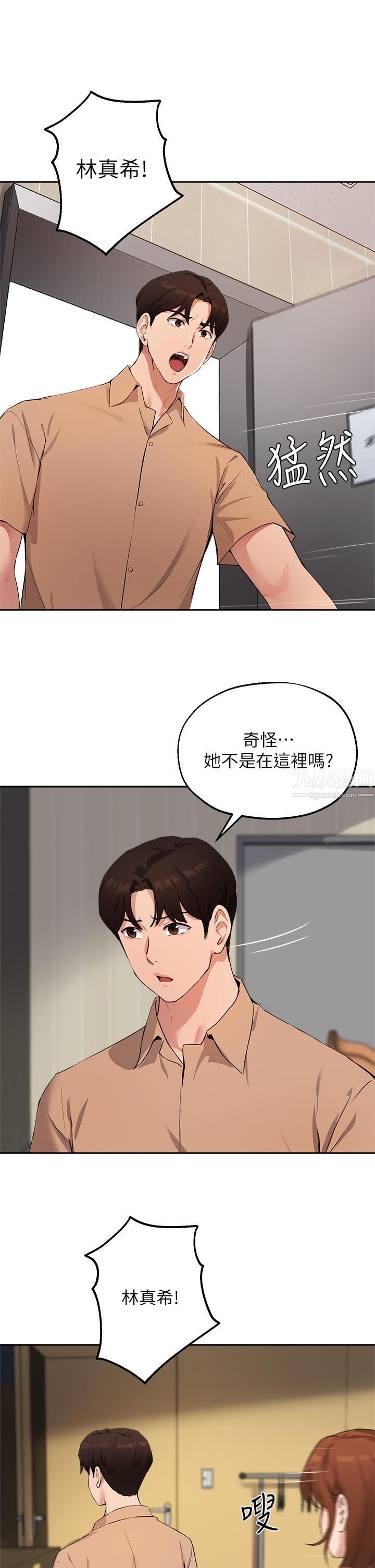 《指导女大生》漫画最新章节第47话 - 等我们做完就放开你♥免费下拉式在线观看章节第【22】张图片