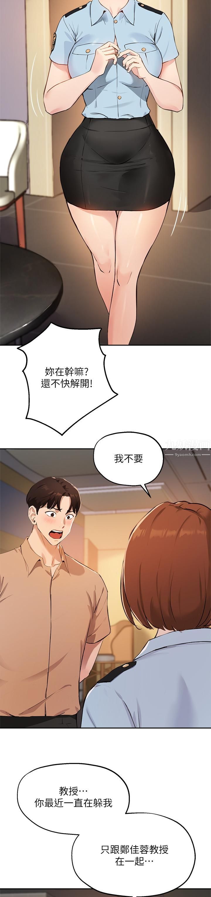 《指导女大生》漫画最新章节第47话 - 等我们做完就放开你♥免费下拉式在线观看章节第【24】张图片