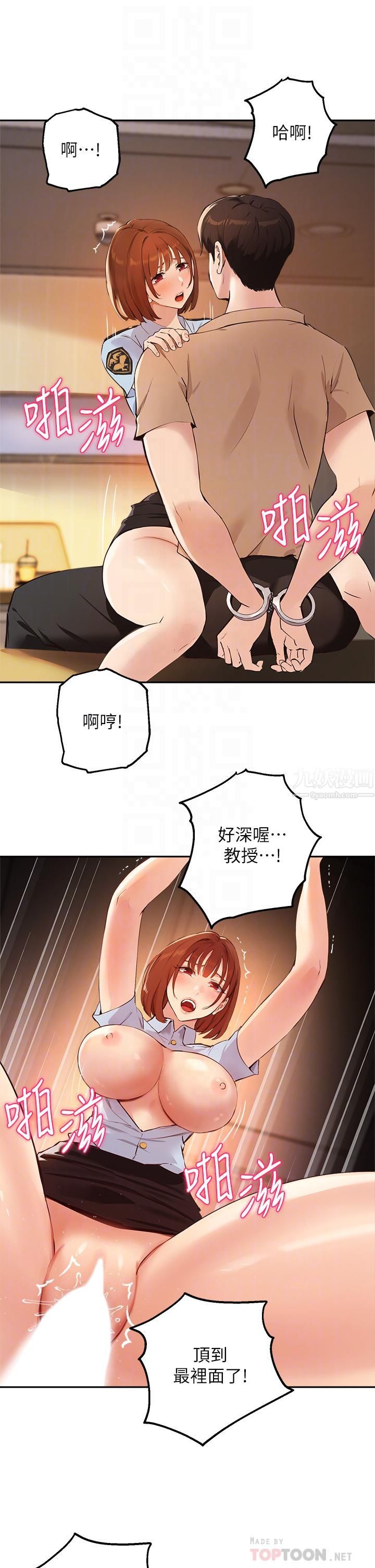 《指导女大生》漫画最新章节第48话 - 用我的老二喂饱你免费下拉式在线观看章节第【14】张图片