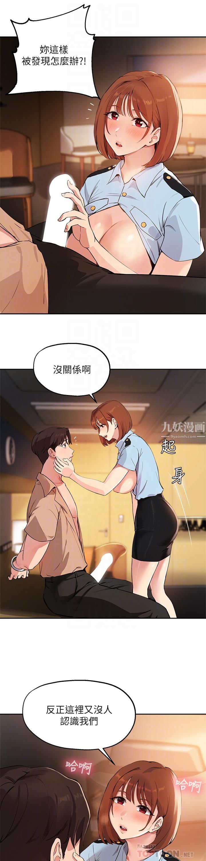 《指导女大生》漫画最新章节第48话 - 用我的老二喂饱你免费下拉式在线观看章节第【6】张图片