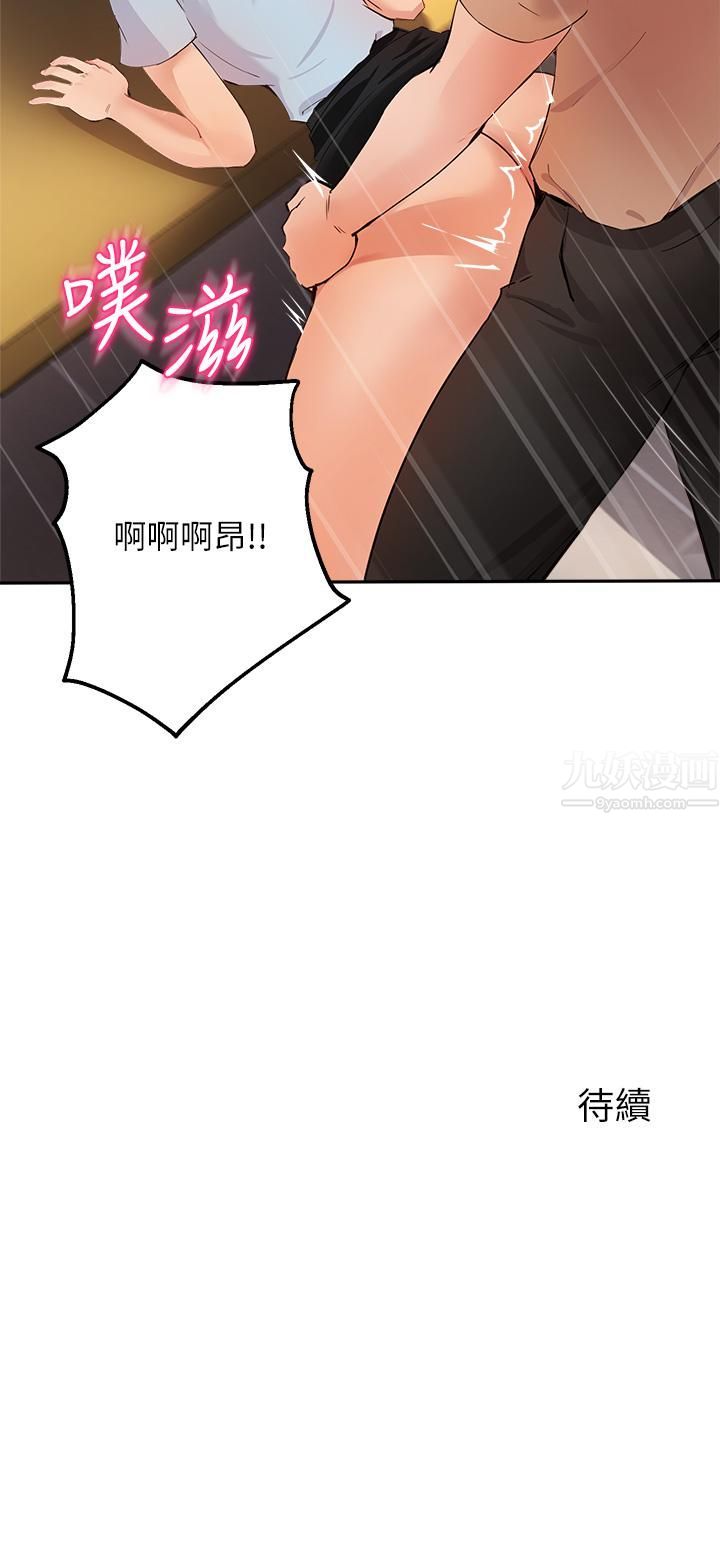 《指导女大生》漫画最新章节第48话 - 用我的老二喂饱你免费下拉式在线观看章节第【33】张图片