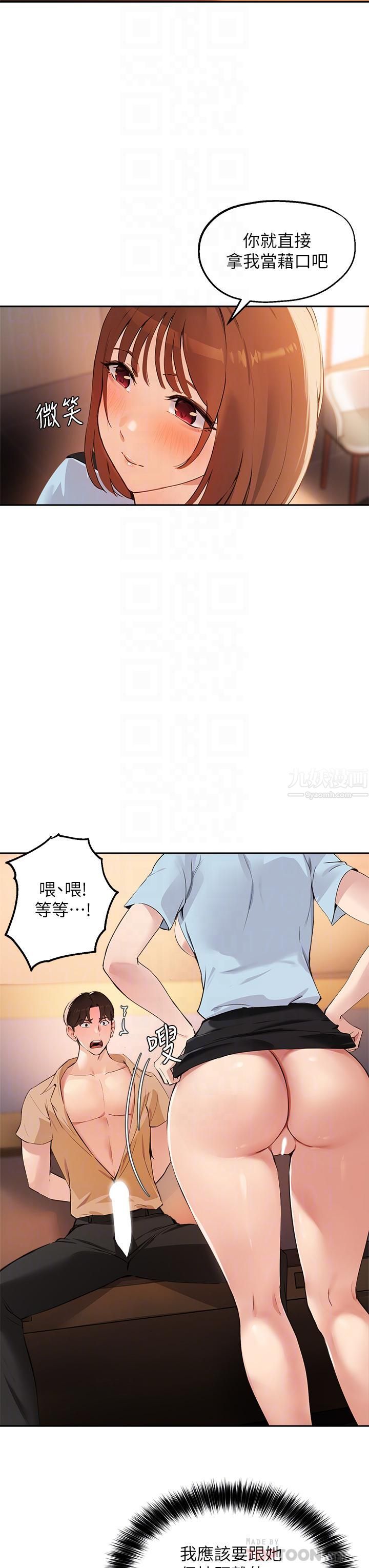 《指导女大生》漫画最新章节第48话 - 用我的老二喂饱你免费下拉式在线观看章节第【8】张图片