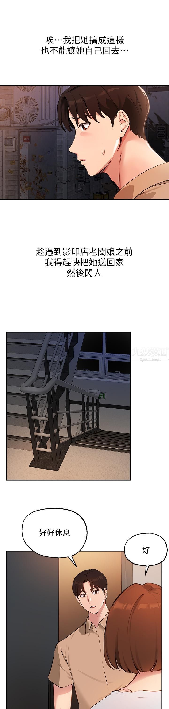 《指导女大生》漫画最新章节第49话 - 教授，我是你的了免费下拉式在线观看章节第【30】张图片