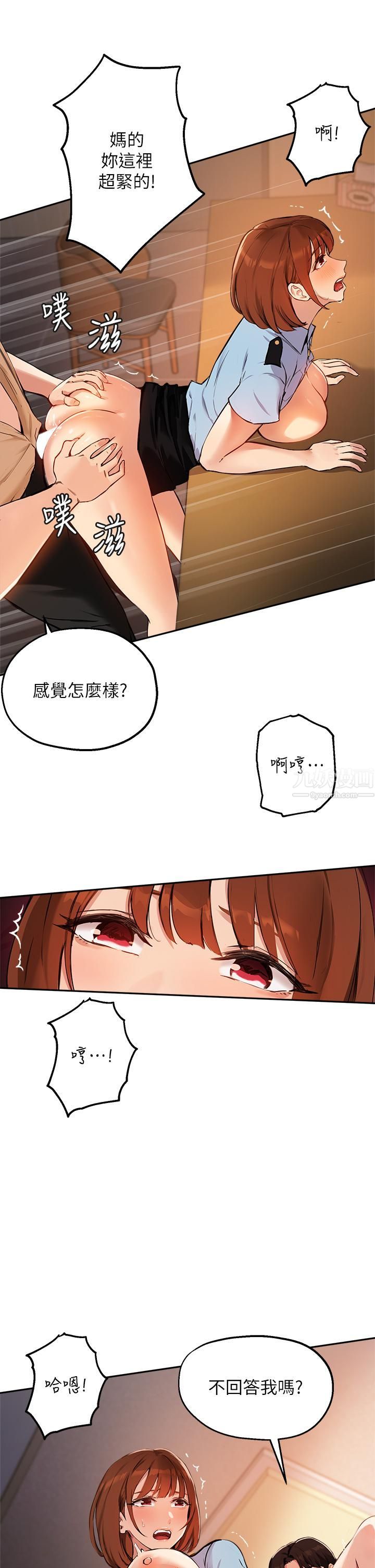 《指导女大生》漫画最新章节第49话 - 教授，我是你的了免费下拉式在线观看章节第【22】张图片