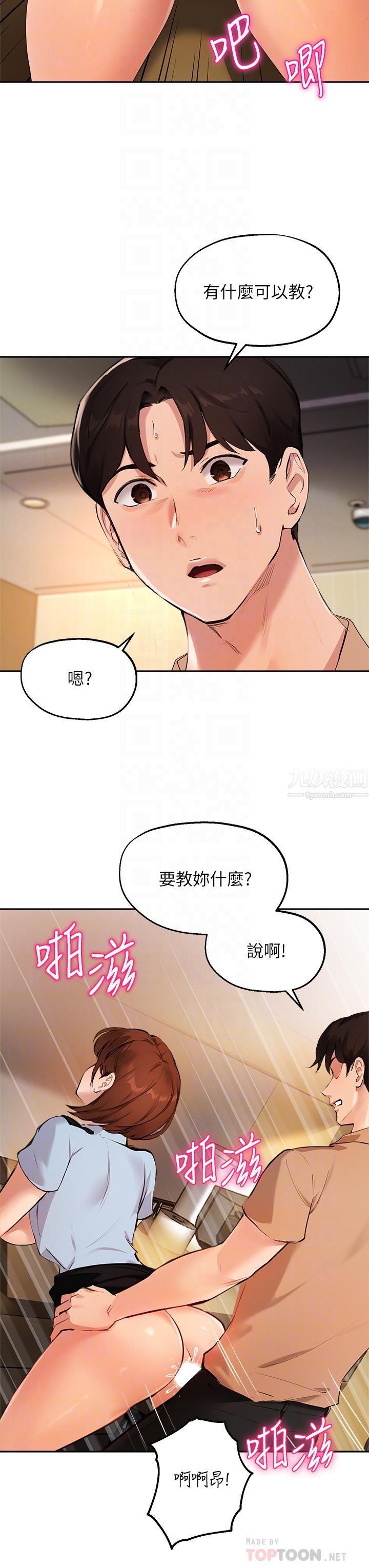 《指导女大生》漫画最新章节第49话 - 教授，我是你的了免费下拉式在线观看章节第【8】张图片